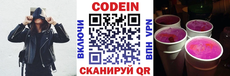 KRAKEN ссылка  как найти закладки  Демидов  Кодеиновый сироп Lean напиток Lean (лин) 